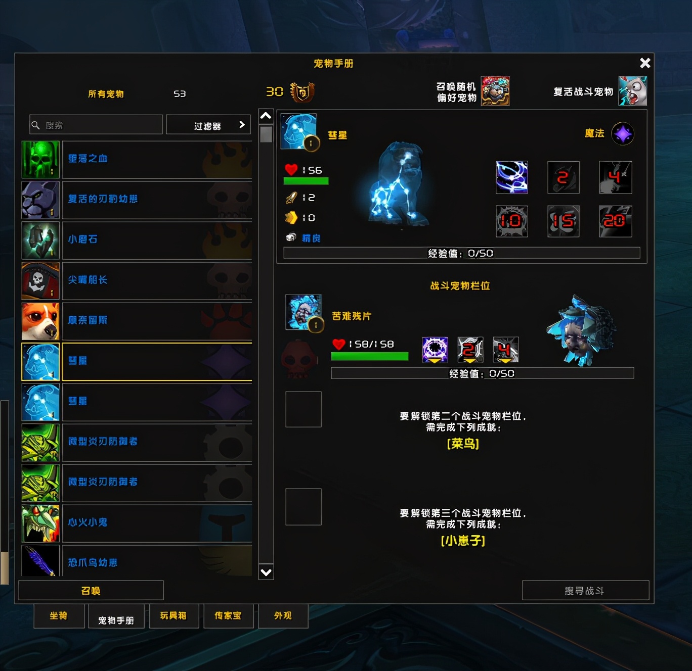 《魔獸世界9.0》：獵人怎么樣才能在同一天抓捕兩次星光龍？