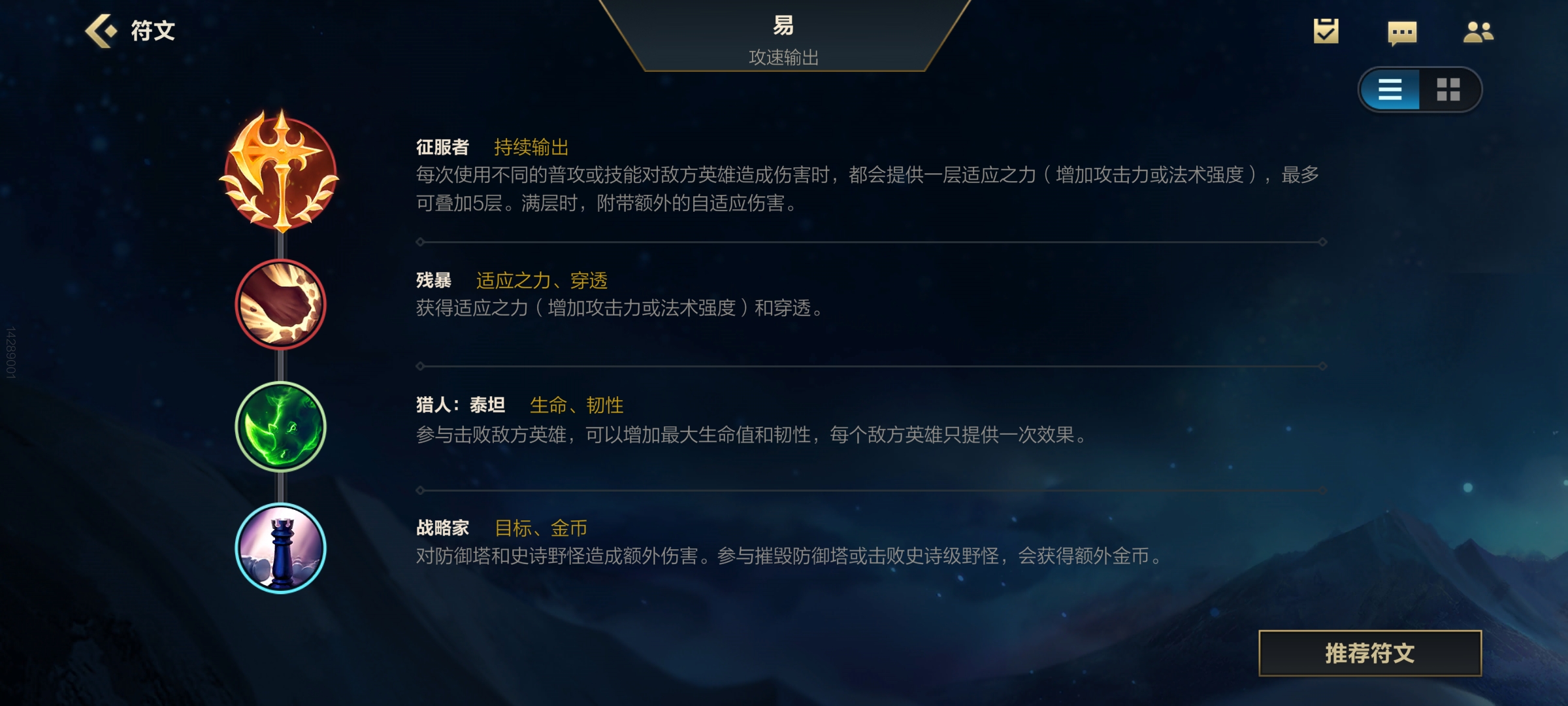 LOL手游——劍圣出裝順序和符文配置和技能加點加連招