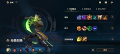 lol劍圣天賦出裝2021（打