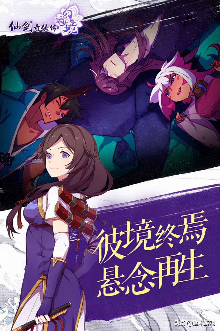 《仙劍奇俠傳幻璃鏡》：國風仙俠革新之作，入鏡成妖，破界重生