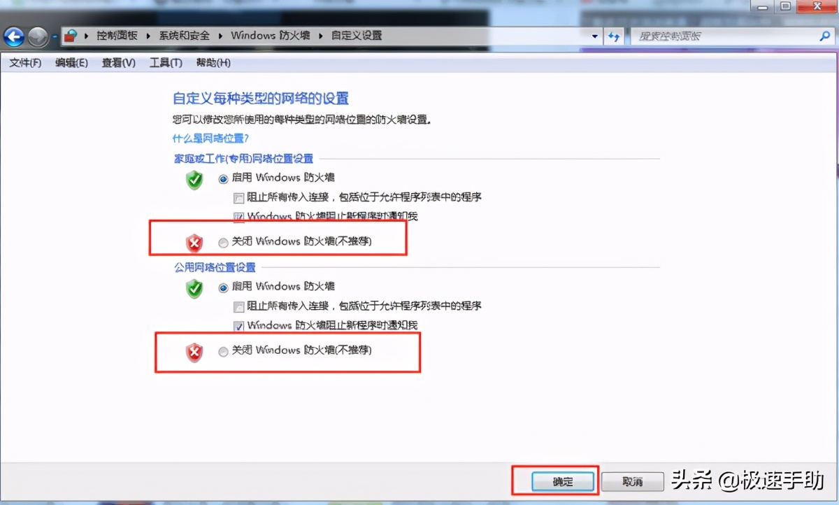 英雄聯盟游戲界面進不去了怎么辦？LOL進不去解決方法