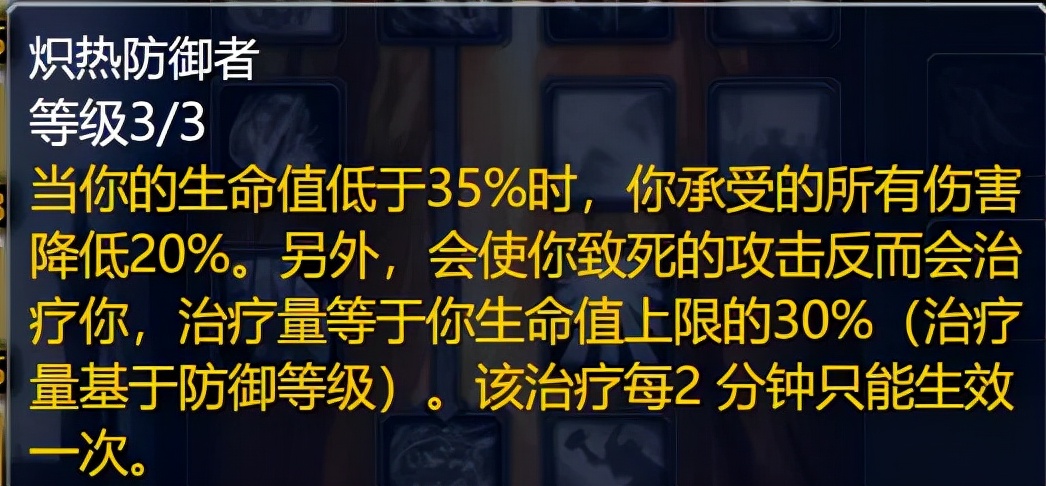 魔獸世界80級懷舊服職業前瞻：防戰淪為小棕人，術士仍是香餑餑