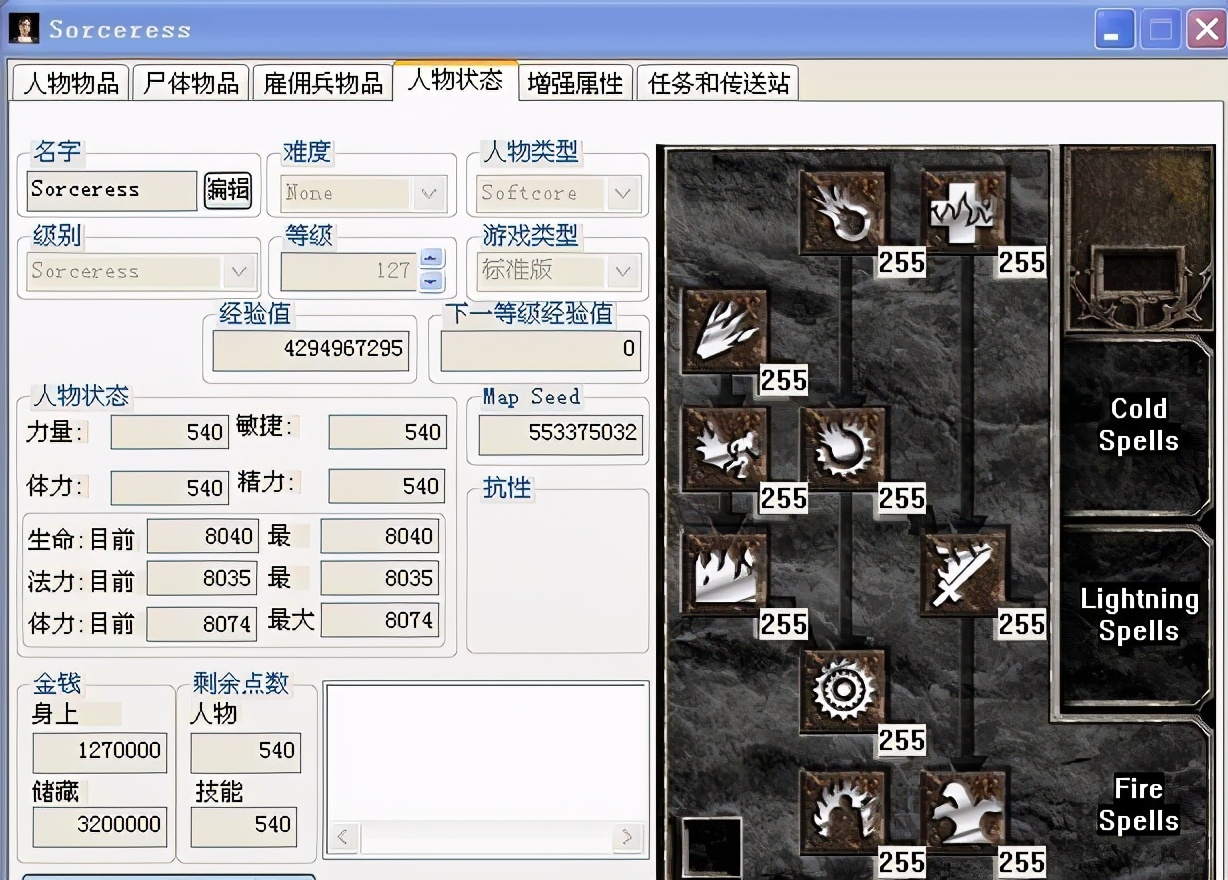 為什么當年玩暗黑破壞神2的玩家幾乎都離不開修改器？