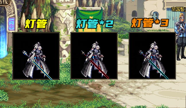 DNF：鬼劍士武器幻化推薦！光劍首推“燈管”，流光系人氣最高