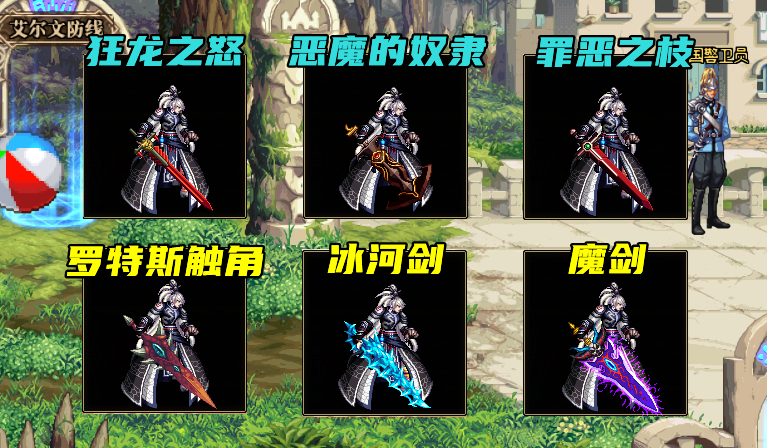 DNF：鬼劍士武器幻化推薦！光劍首推“燈管”，流光系人氣最高