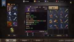 獵魂覺醒雙刀技能選擇（