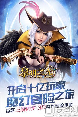 黎明之光手游禮包怎么獲得 黎明之光手游禮包領取攻略