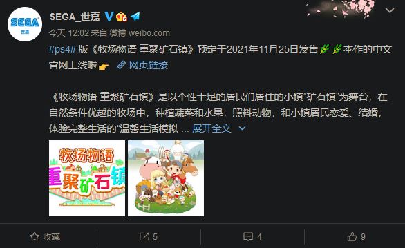 《牧場物語:重聚礦石鎮》11月25日發售 中文官網上線