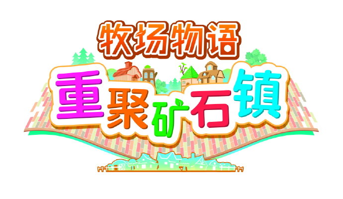 《牧場物語:重聚礦石鎮》11月25日發售 中文官網上線