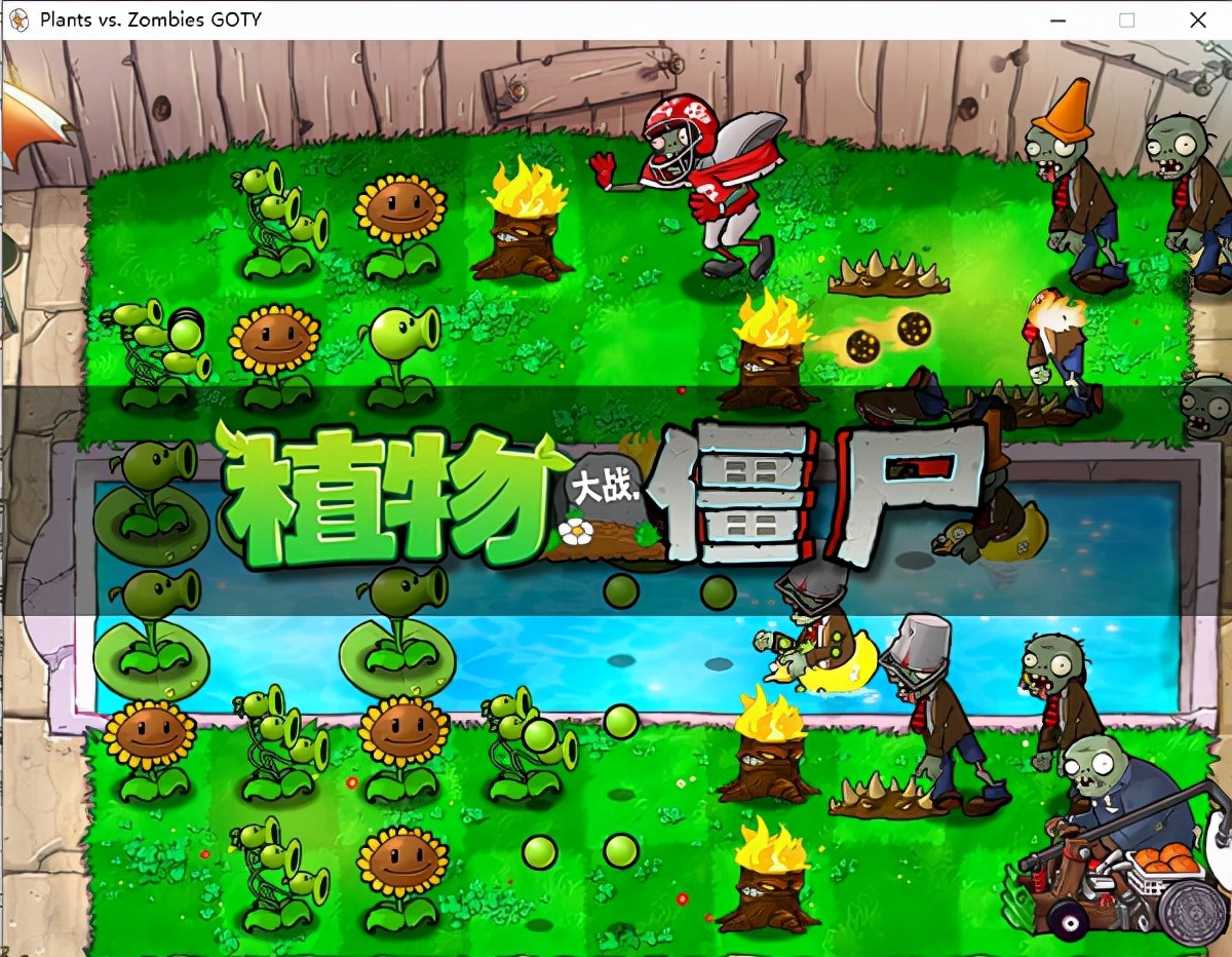 植物大戰僵尸原版中文電腦版