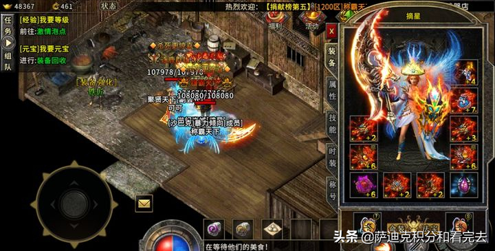 傳奇世界：傳世群英元神合擊手游，新版本傳奇世界，玩法多樣
