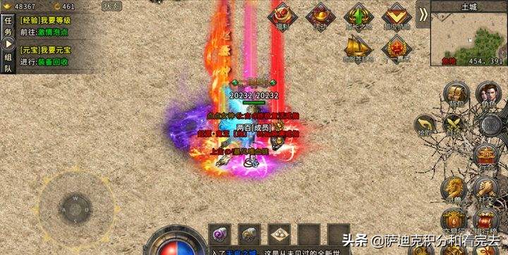 傳奇世界：傳世群英元神合擊手游，新版本傳奇世界，玩法多樣