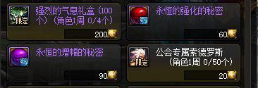 學會了就可以省大錢！DNF強化增幅打造小技巧大合集