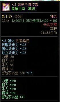 學會了就可以省大錢！DNF強化增幅打造小技巧大合集