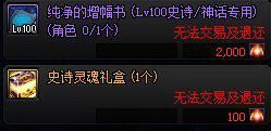 學會了就可以省大錢！DNF強化增幅打造小技巧大合集
