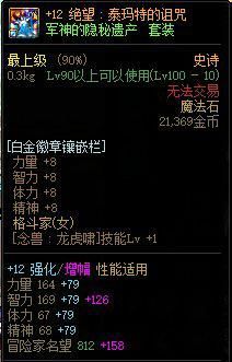 學會了就可以省大錢！DNF強化增幅打造小技巧大合集