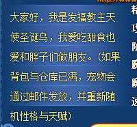 洛克王國一代甜心教主天使小萌，曾勾起無數老玩家們的回憶