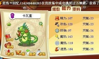 洛克王國一代甜心教主天使小萌，曾勾起無數老玩家們的回憶