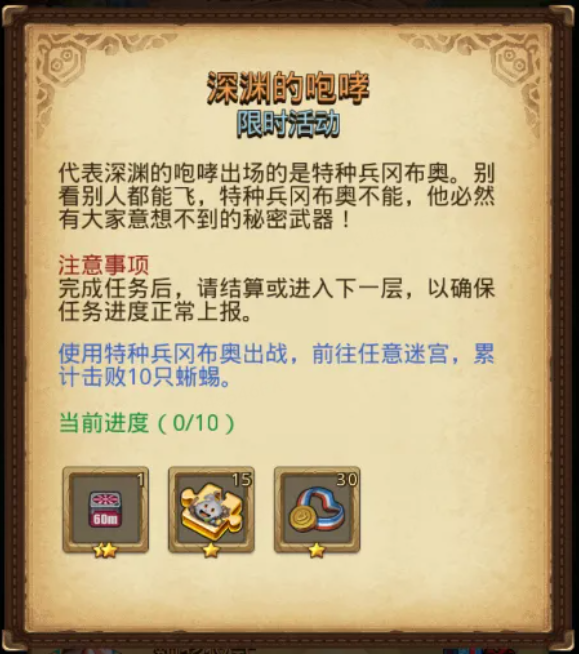 《不思議迷宮》埃拉西亞運動會上線！火炬手岡布奧等你來拿