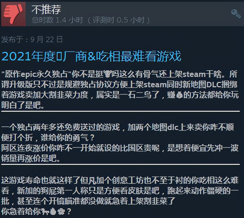 換皮游戲？《僵尸世界大戰》新增第一視角，獲steam玩家大量退款