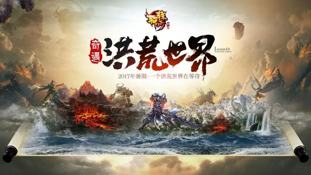 十年開疆拓土，《軒轅傳奇》IP與它鑄造的“傳奇之路”