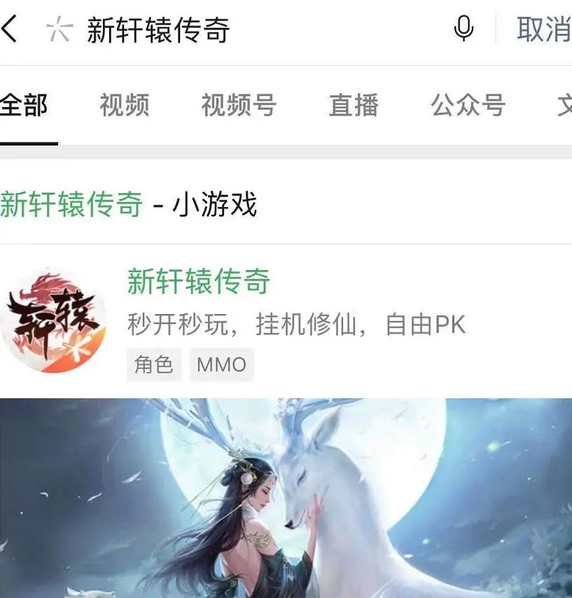 十年開疆拓土，《軒轅傳奇》IP與它鑄造的“傳奇之路”