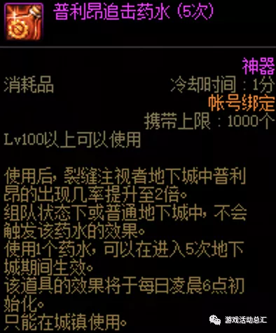 、增幅活動來啦！登錄即送紅字書，刷圖掉落矛盾結晶、