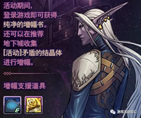 、增幅活動來啦！登錄即送紅字書，刷圖掉落矛盾結晶、