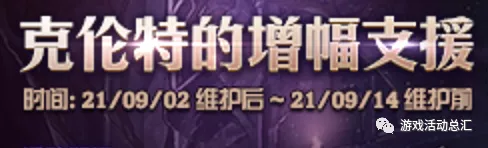 、增幅活動來啦！登錄即送紅字書，刷圖掉落矛盾結晶、