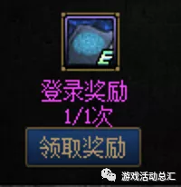 、增幅活動來啦！登錄即送紅字書，刷圖掉落矛盾結晶、