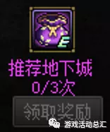 、增幅活動來啦！登錄即送紅字書，刷圖掉落矛盾結晶、