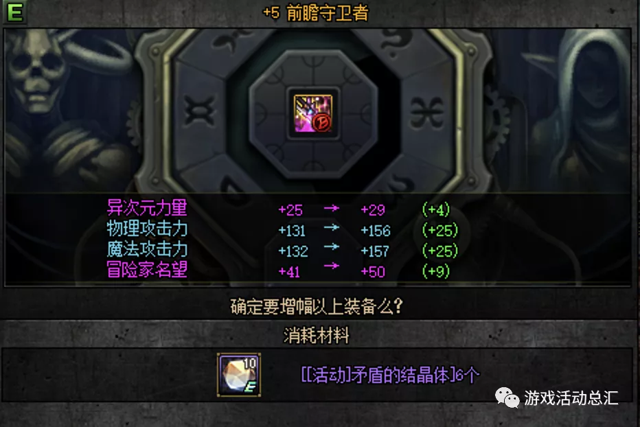 、增幅活動來啦！登錄即送紅字書，刷圖掉落矛盾結晶、