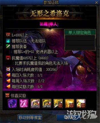 dnf希洛克征戰模式怎么進 dnf希洛克征戰模式入場模式玩法