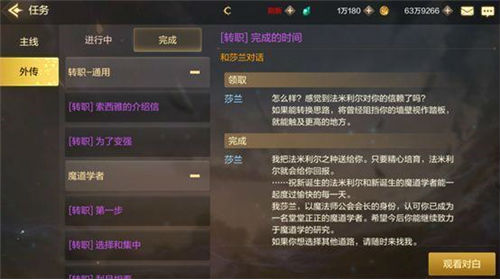 DNF手游50級覺醒任務在哪接?各職業50級覺醒任務完成攻略