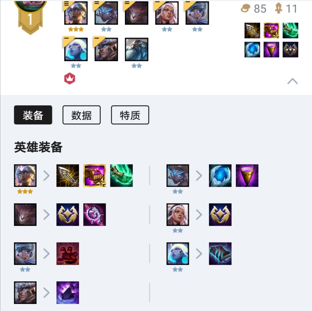 云頂之弈黎明使者陣容：八黎明卡爾瑪，好用的冷門上分套路