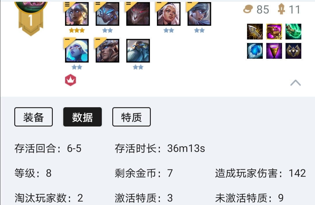 云頂之弈黎明使者陣容：八黎明卡爾瑪，好用的冷門上分套路