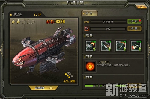 重塑紅警 空中網軍武頁游《鋼鐵蒼穹》即將首測