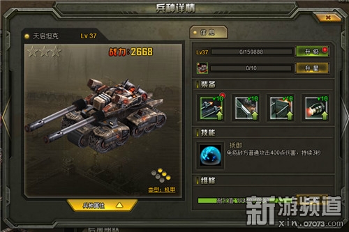 重塑紅警 空中網軍武頁游《鋼鐵蒼穹》即將首測