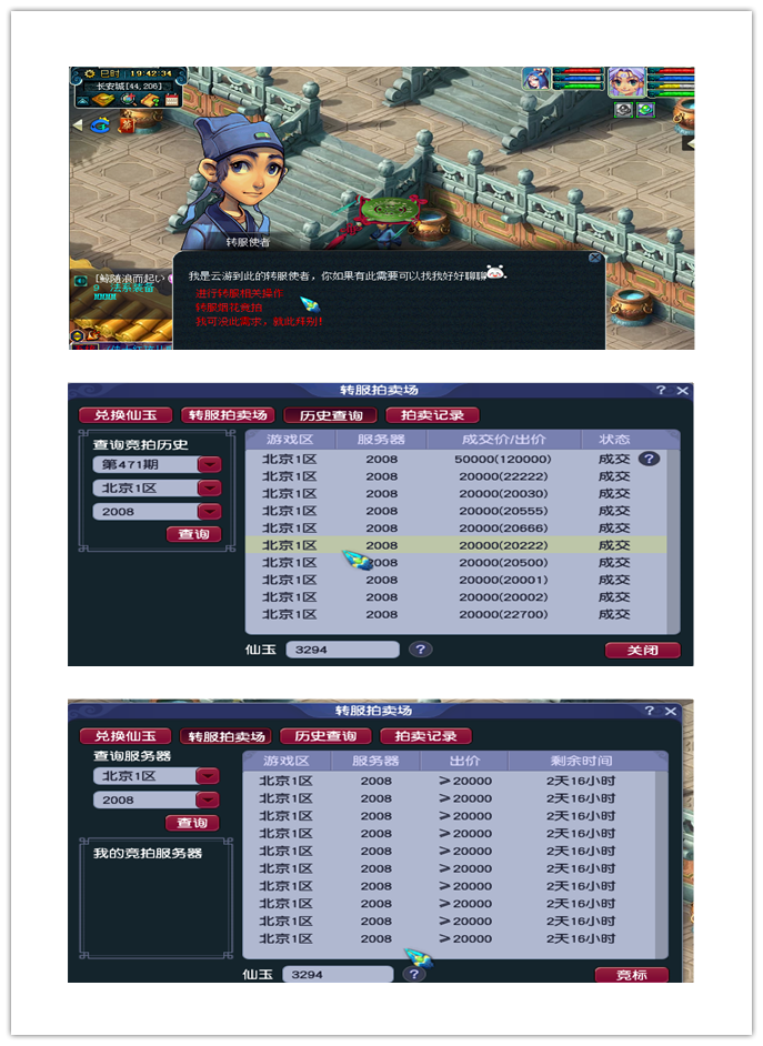 新回歸找不到合適帳號？別急夢幻西游最新轉服指南來幫您