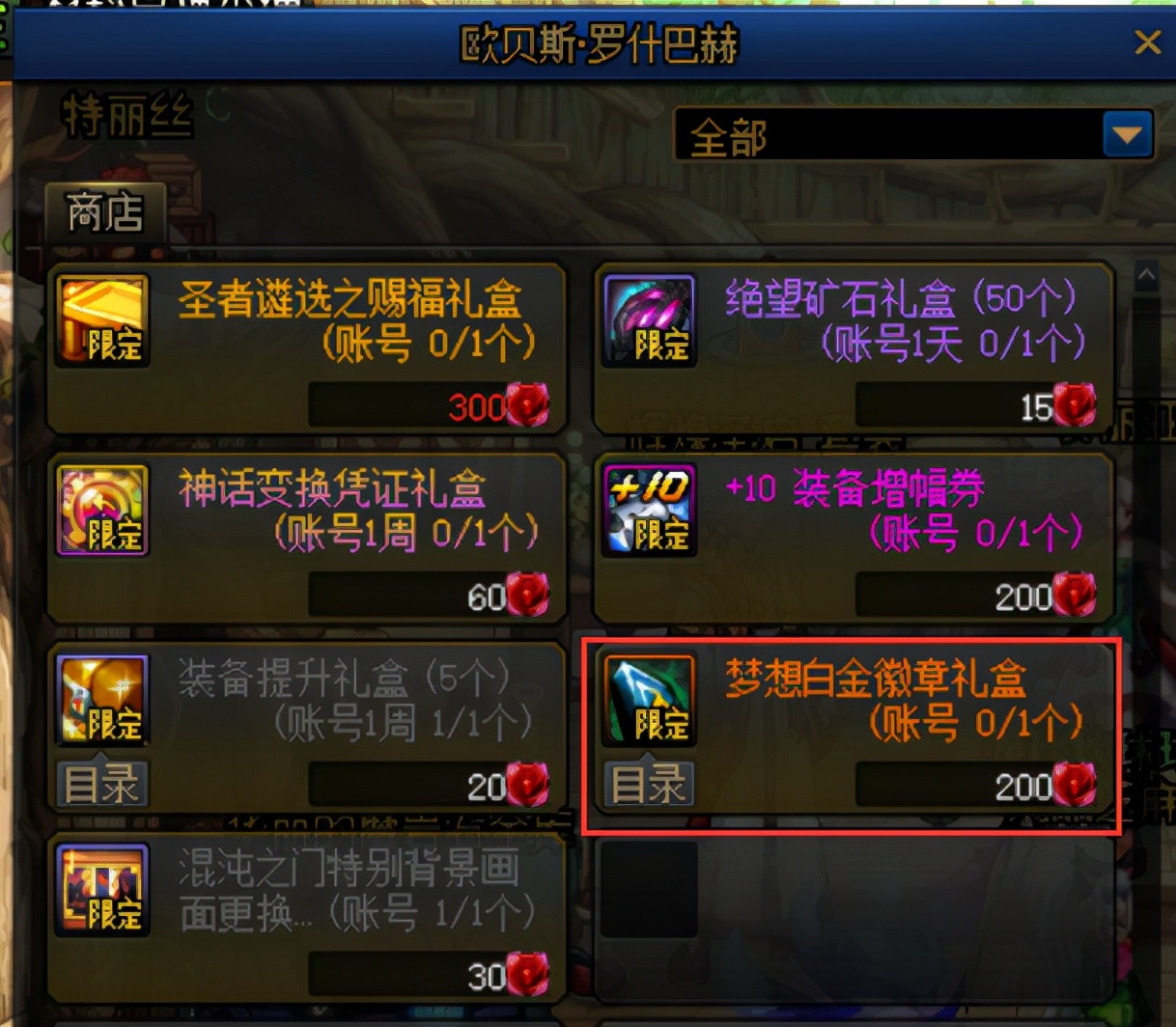 DNF：這些細節都需要完善！專治回歸有裝備沒傷害