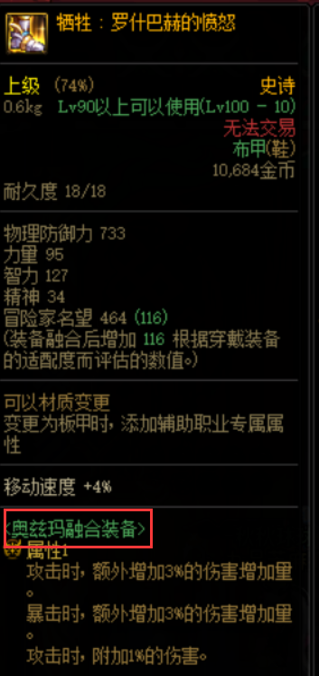 DNF：這些細節都需要完善！專治回歸有裝備沒傷害