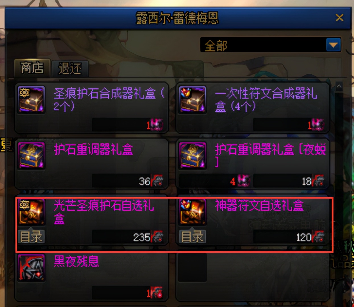 DNF：這些細節都需要完善！專治回歸有裝備沒傷害