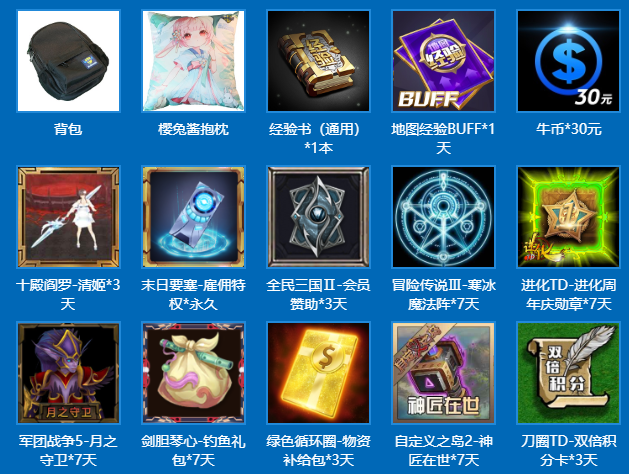 魔獸爭霸官方對戰平臺盛夏活動，暑期嘉年華豐厚獎勵等你拿