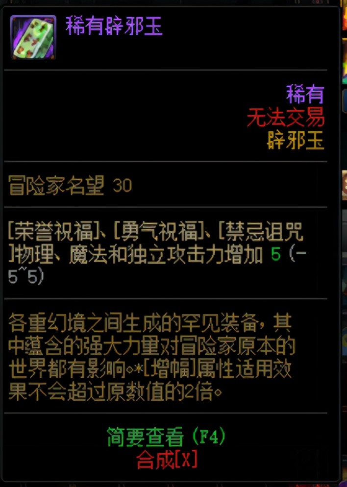 DNF：未央高質量摸金攻略，萌新也能玩轉未央幻境