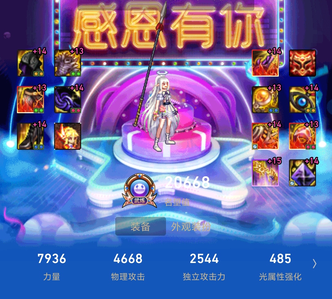 DNF全職業神話第8期：助手前10戰斗法師神話搭配，一起學習一下吧