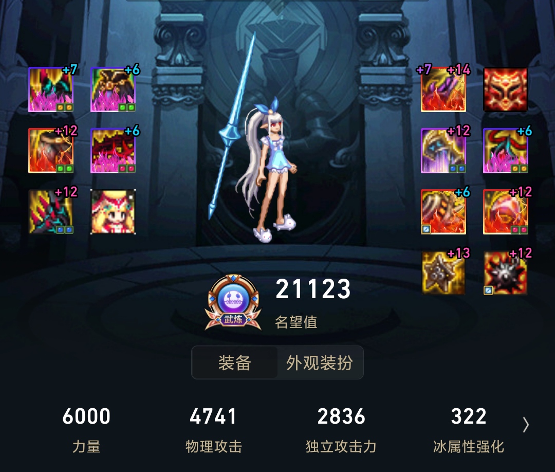 DNF全職業神話第8期：助手前10戰斗法師神話搭配，一起學習一下吧