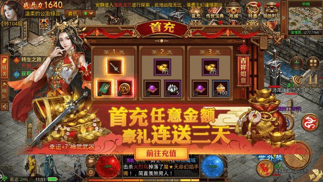 傳奇世界群英版：開服第一天人氣爆滿，確定不來試試嗎？
