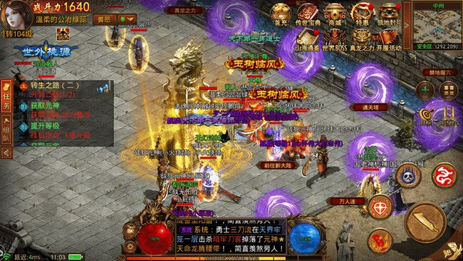 傳奇世界群英版：開服第一天人氣爆滿，確定不來試試嗎？