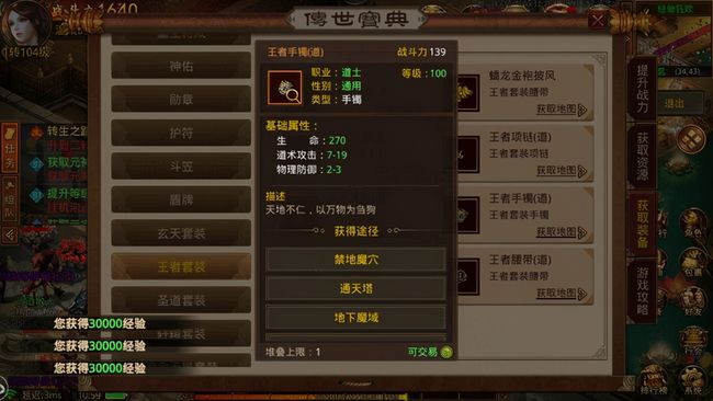 傳奇世界群英版：開服第一天人氣爆滿，確定不來試試嗎？