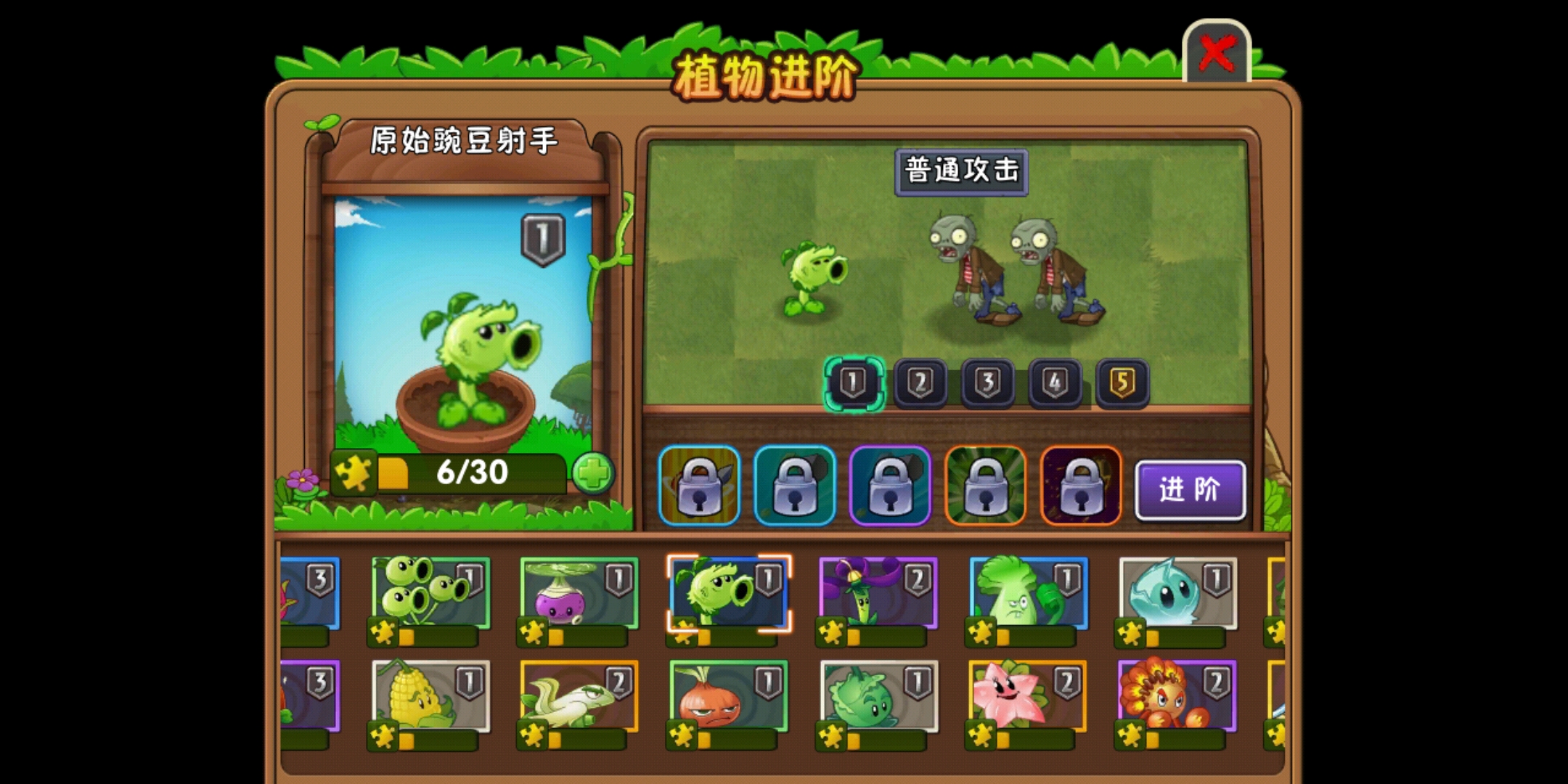 植物大戰僵尸2:萌新必備資料植物講解